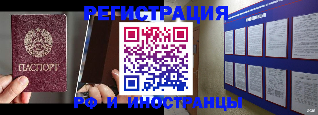 миграционный учет в Каргате